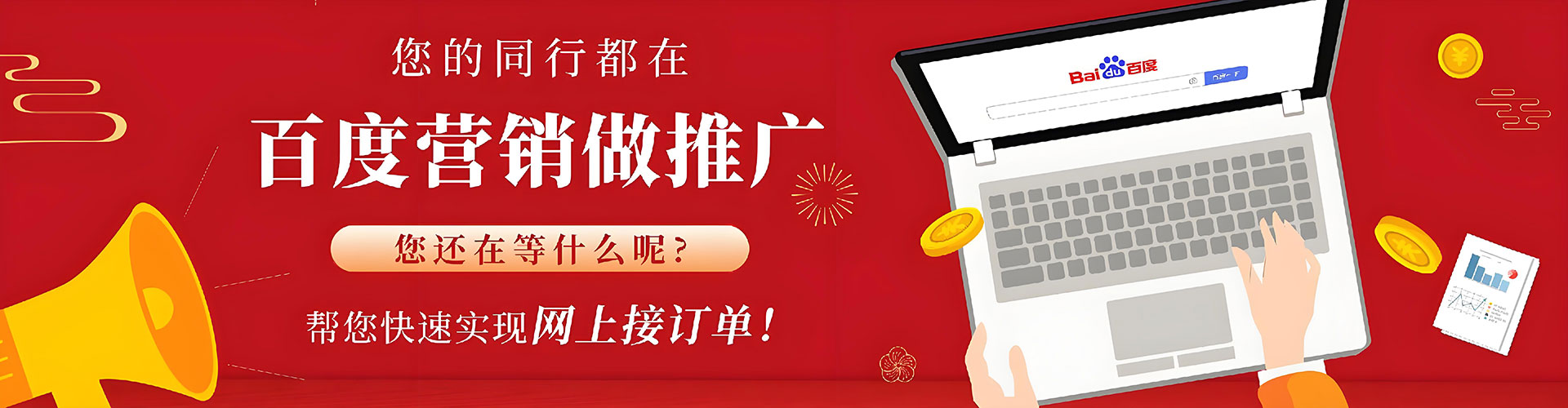 珠山如何做sem